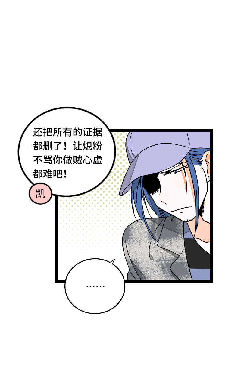 《周一至周末》漫画最新章节第55话 反击免费下拉式在线观看章节第【7】张图片