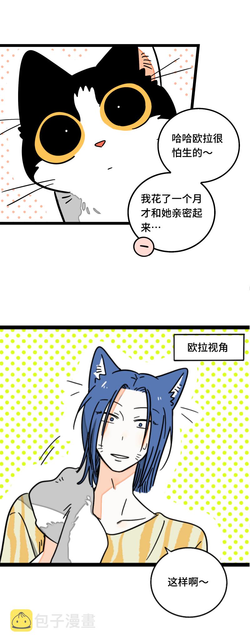 《周一至周末》漫画最新章节第56话 舆论免费下拉式在线观看章节第【29】张图片