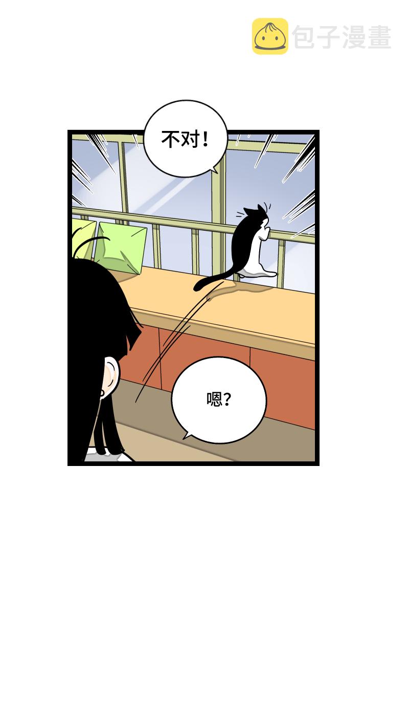 《周一至周末》漫画最新章节第56话 舆论免费下拉式在线观看章节第【31】张图片