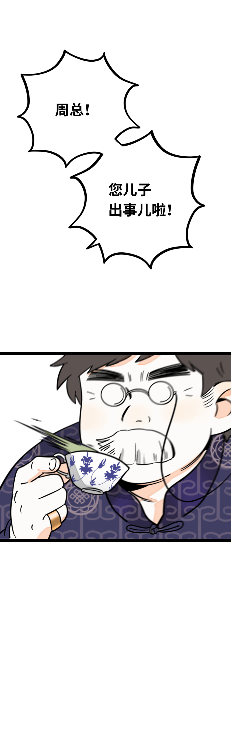 《周一至周末》漫画最新章节第56话 舆论免费下拉式在线观看章节第【46】张图片