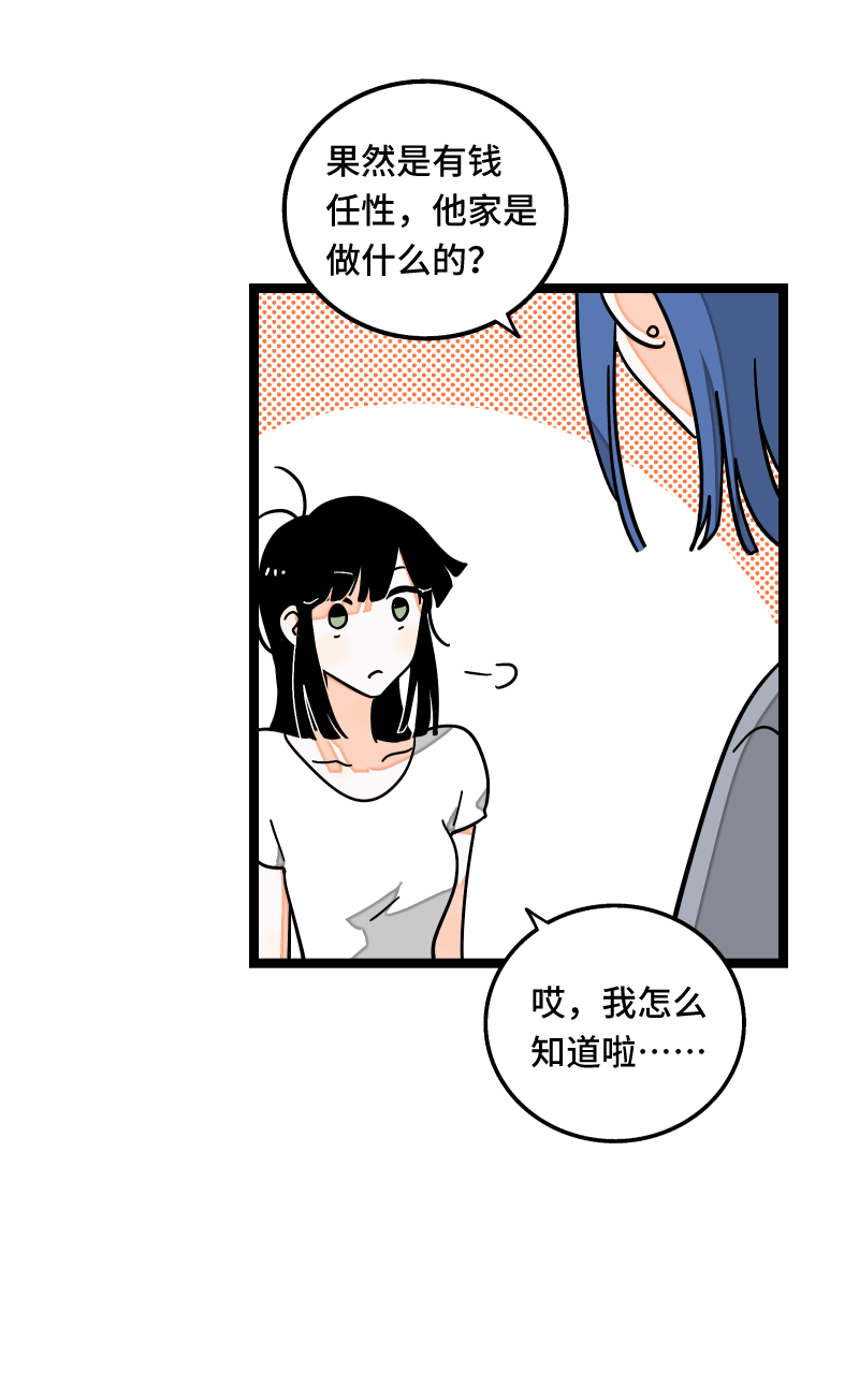 《周一至周末》漫画最新章节第57话 物极必反免费下拉式在线观看章节第【10】张图片