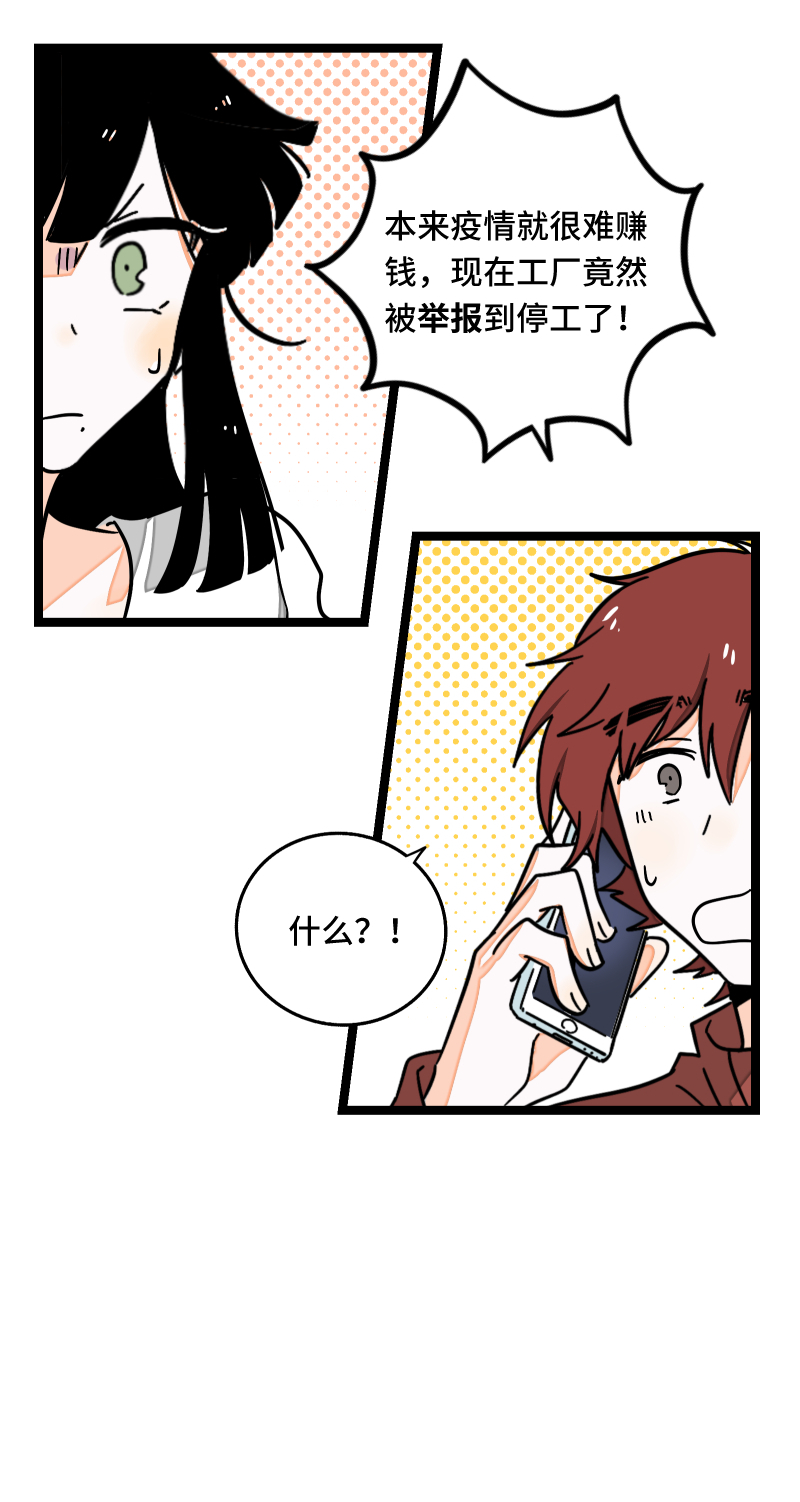 《周一至周末》漫画最新章节第57话 物极必反免费下拉式在线观看章节第【28】张图片