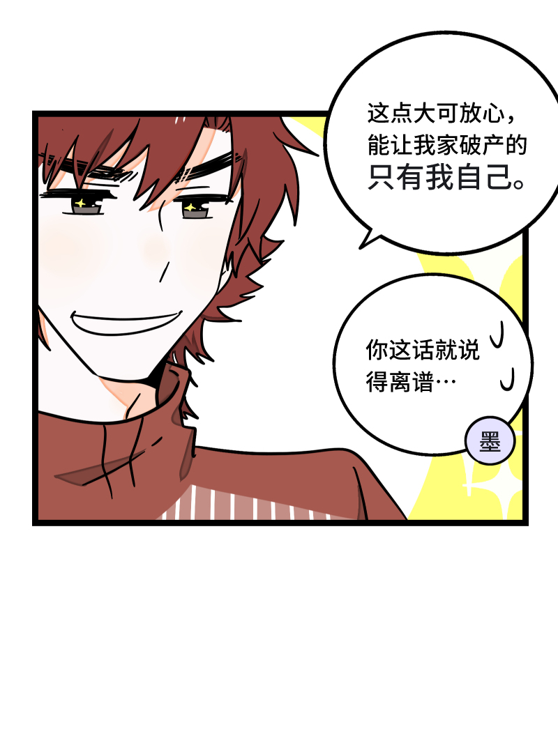 《周一至周末》漫画最新章节第57话 物极必反免费下拉式在线观看章节第【42】张图片