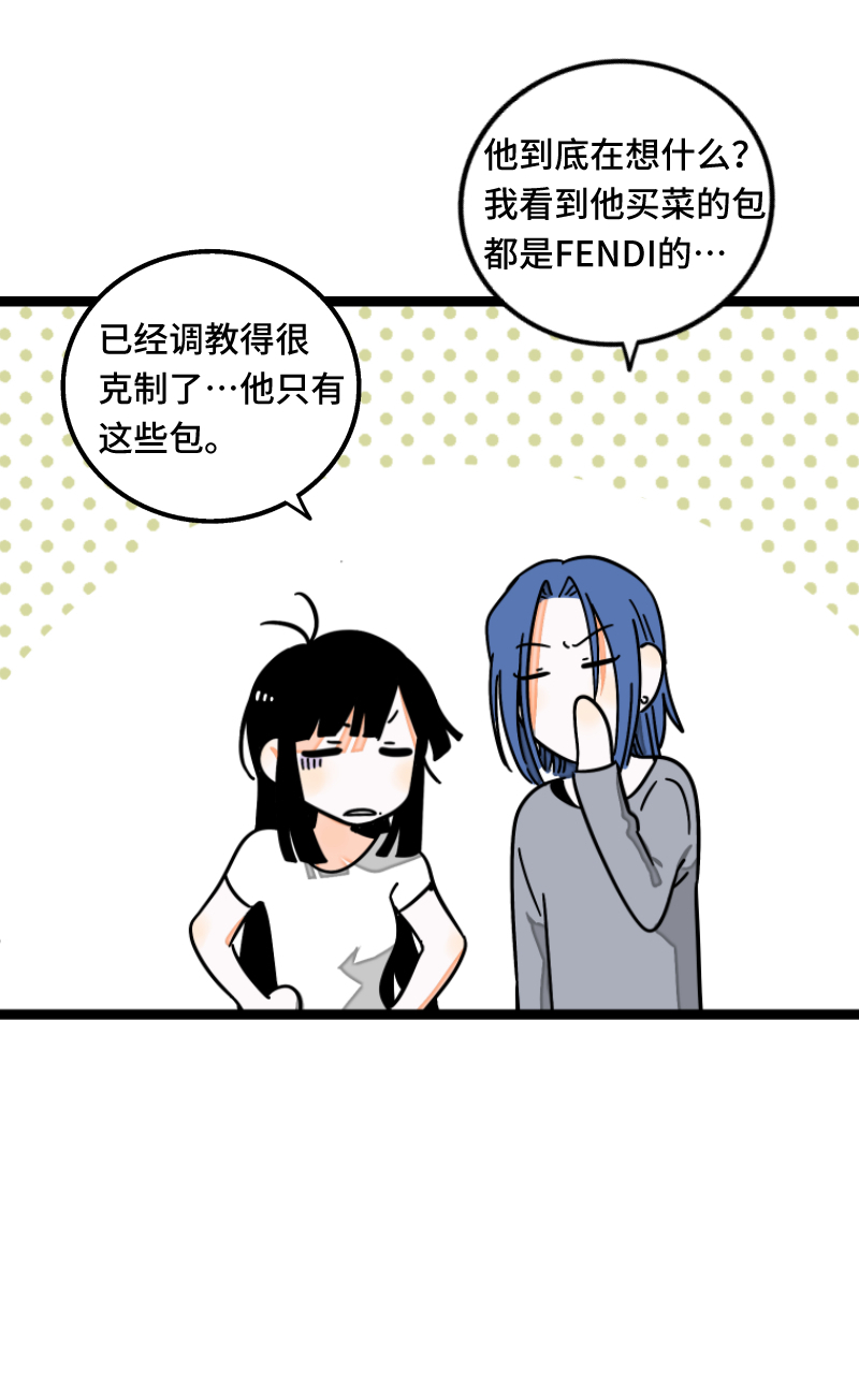 《周一至周末》漫画最新章节第57话 物极必反免费下拉式在线观看章节第【9】张图片