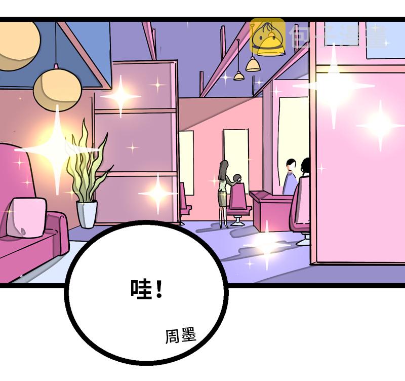 《周一至周末》漫画最新章节第6话 自强不息，剪无止境免费下拉式在线观看章节第【7】张图片