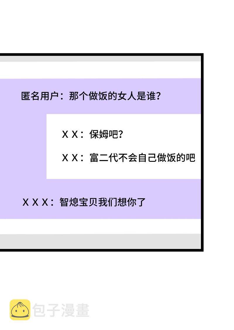 《周一至周末》漫画最新章节第58话 辞职免费下拉式在线观看章节第【11】张图片