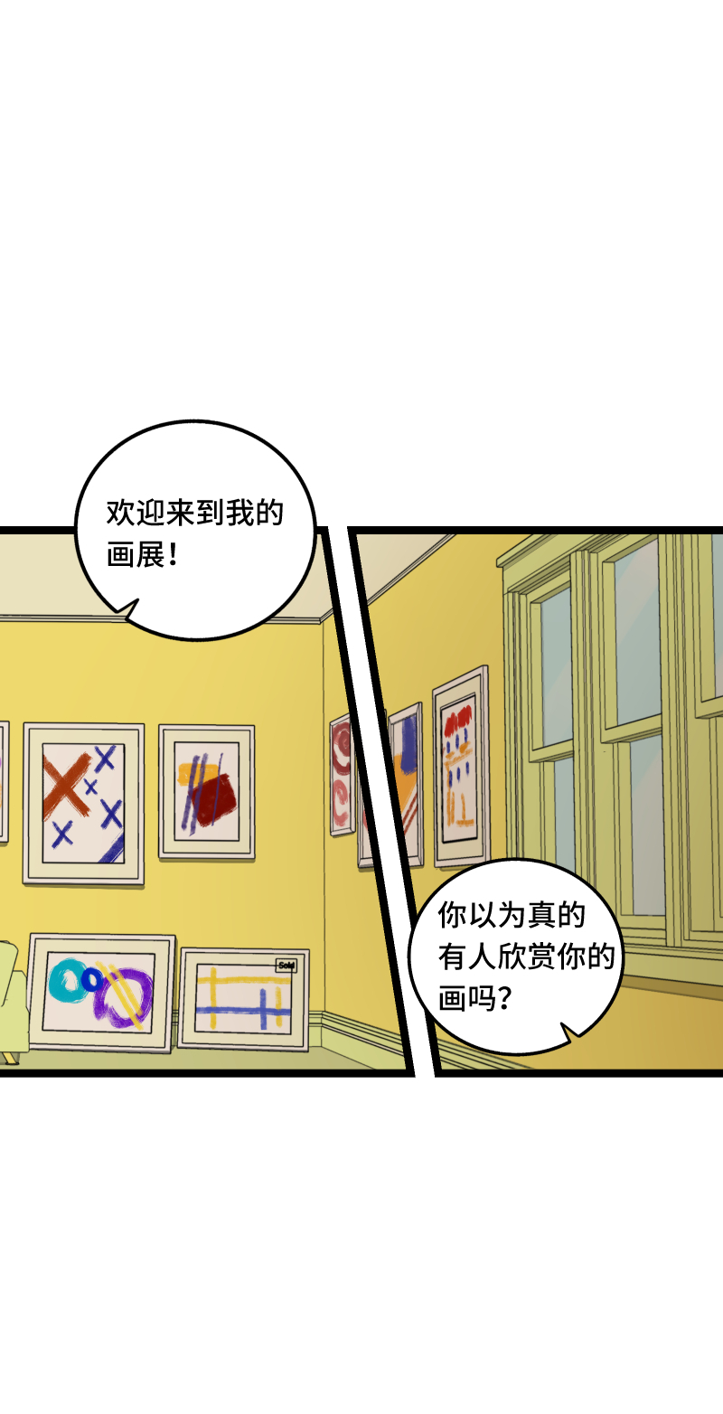 《周一至周末》漫画最新章节第58话 辞职免费下拉式在线观看章节第【29】张图片