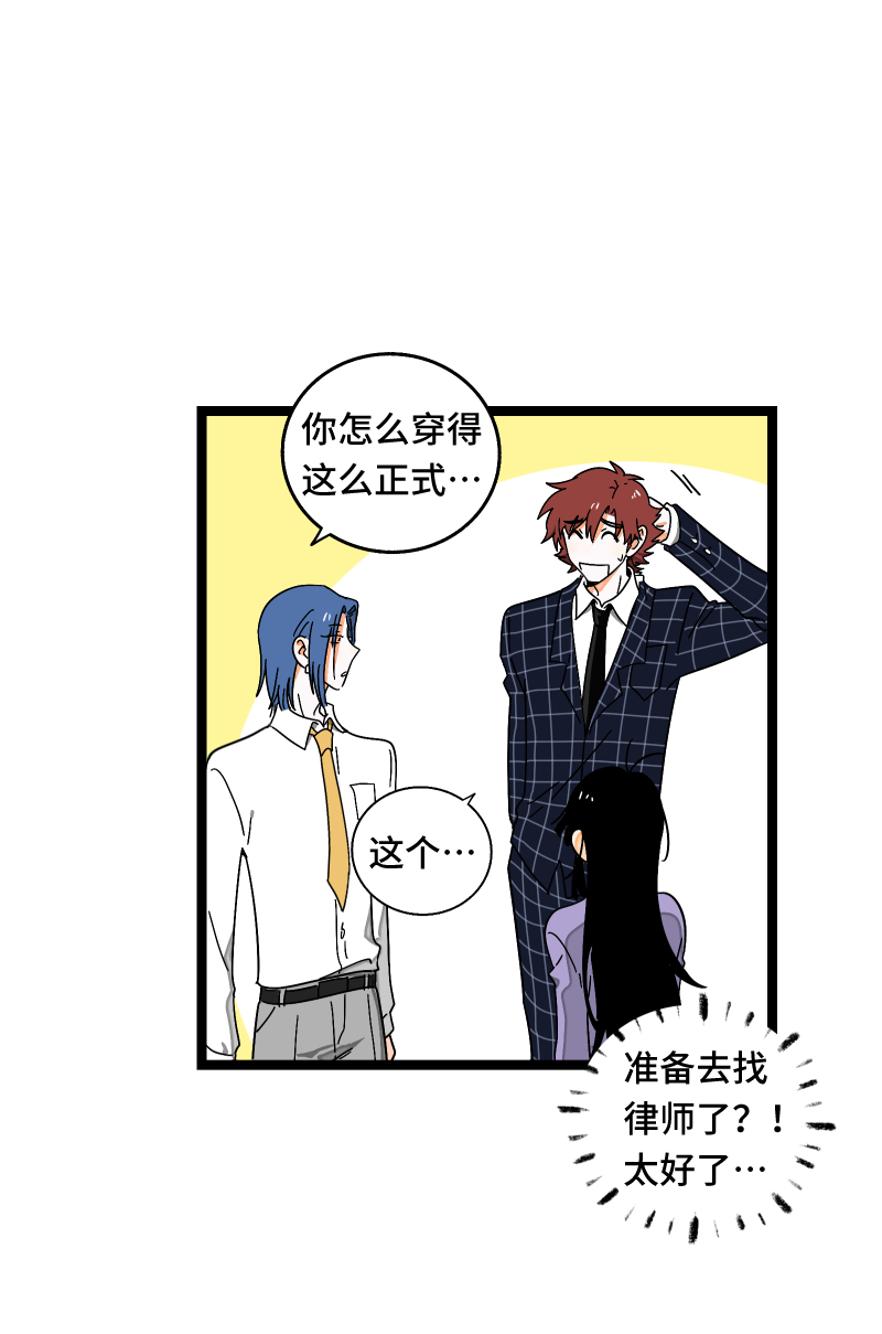 《周一至周末》漫画最新章节第58话 辞职免费下拉式在线观看章节第【41】张图片