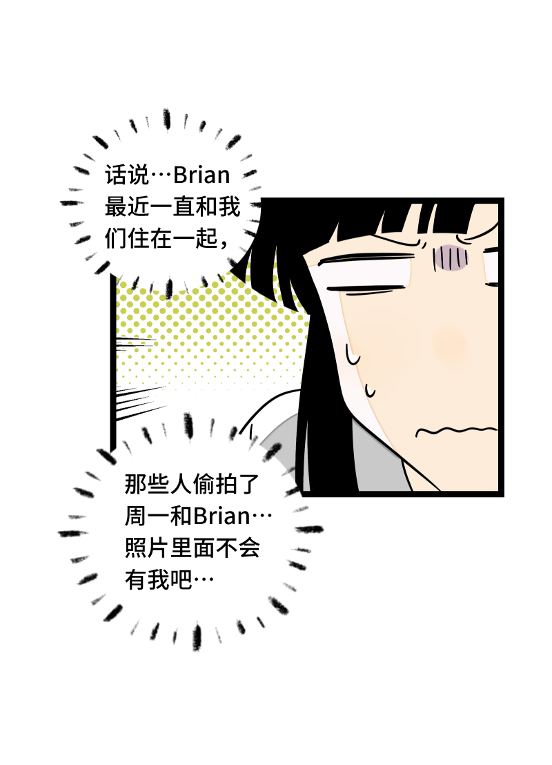 《周一至周末》漫画最新章节第58话 辞职免费下拉式在线观看章节第【5】张图片