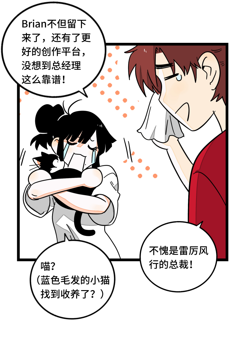 《周一至周末》漫画最新章节第60话 因祸得福免费下拉式在线观看章节第【27】张图片
