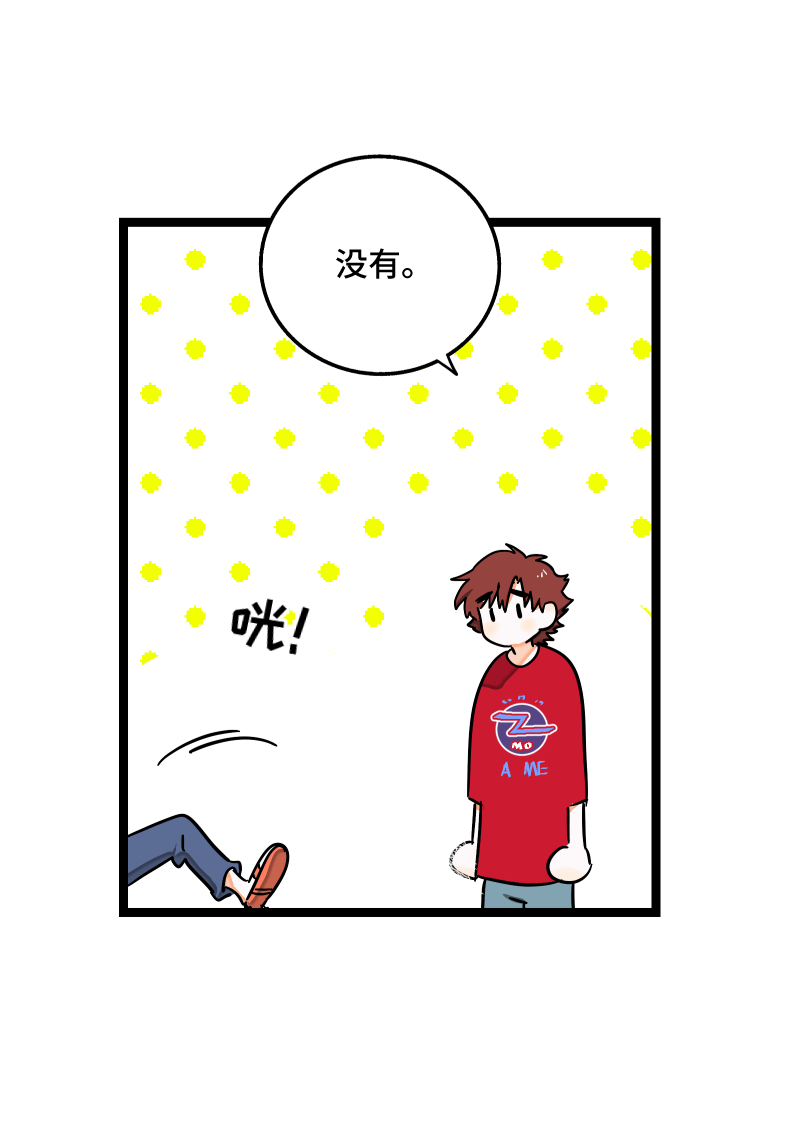 《周一至周末》漫画最新章节第60话 因祸得福免费下拉式在线观看章节第【35】张图片