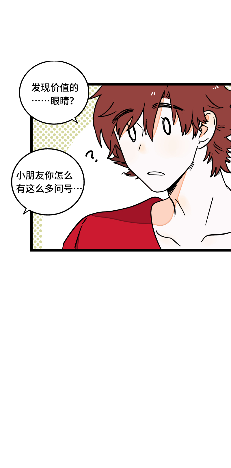 《周一至周末》漫画最新章节第60话 因祸得福免费下拉式在线观看章节第【37】张图片