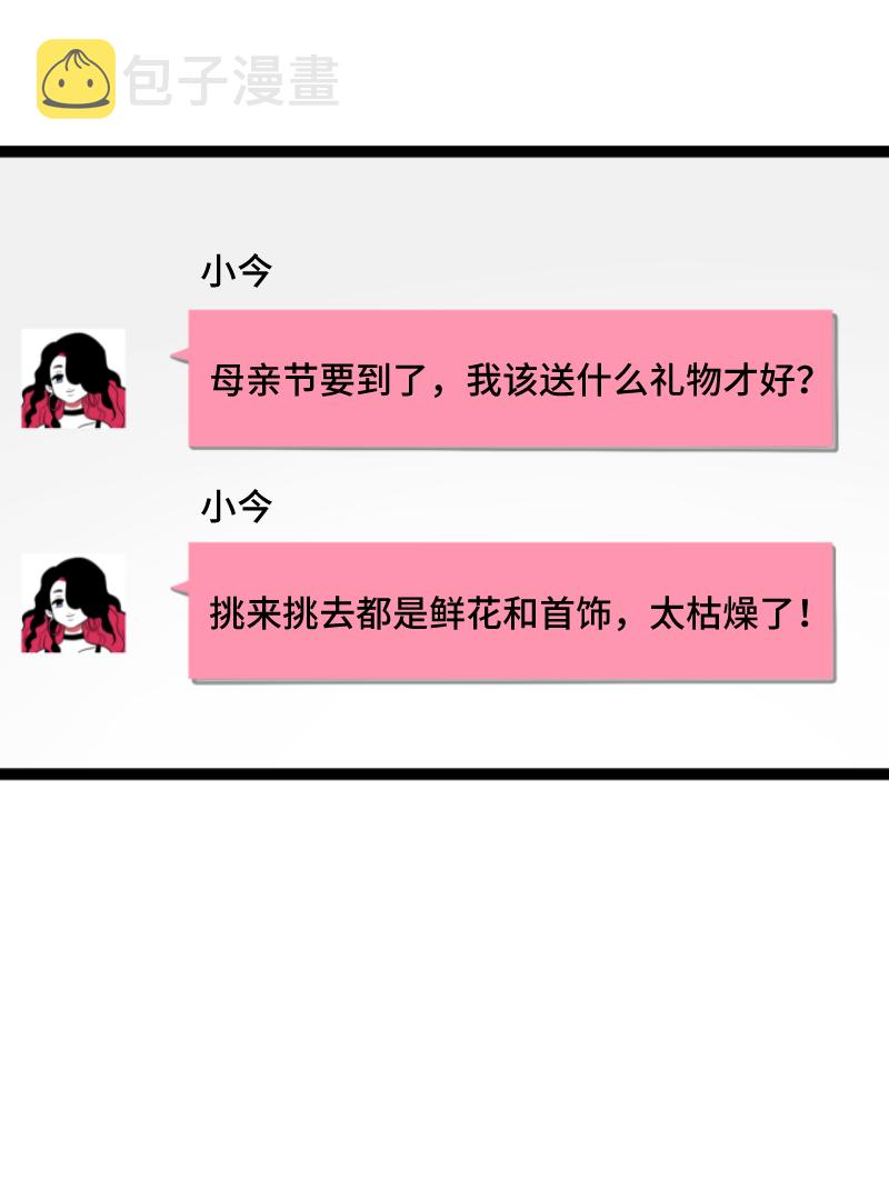 《周一至周末》漫画最新章节第60话 因祸得福免费下拉式在线观看章节第【39】张图片