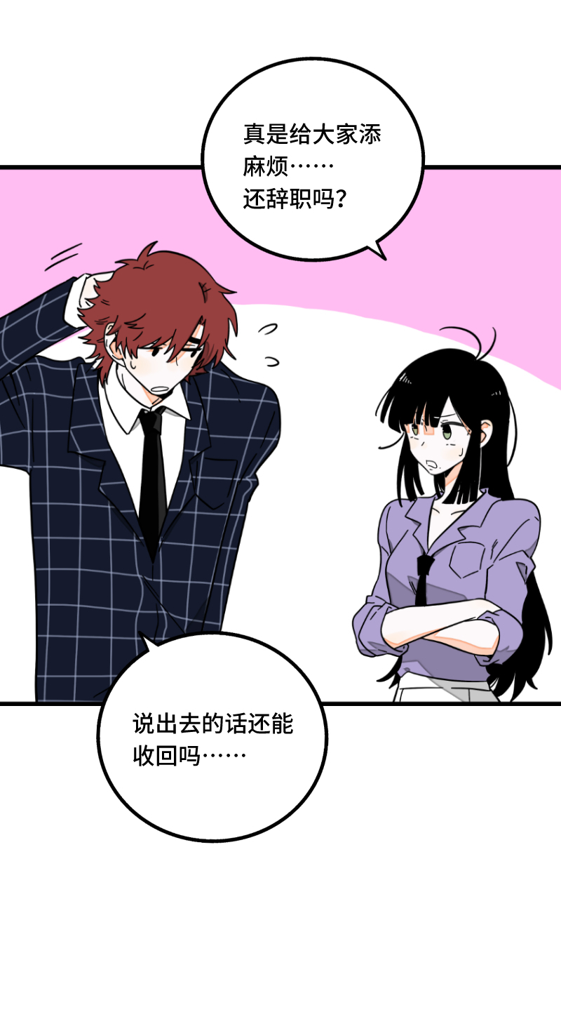 《周一至周末》漫画最新章节第60话 因祸得福免费下拉式在线观看章节第【5】张图片