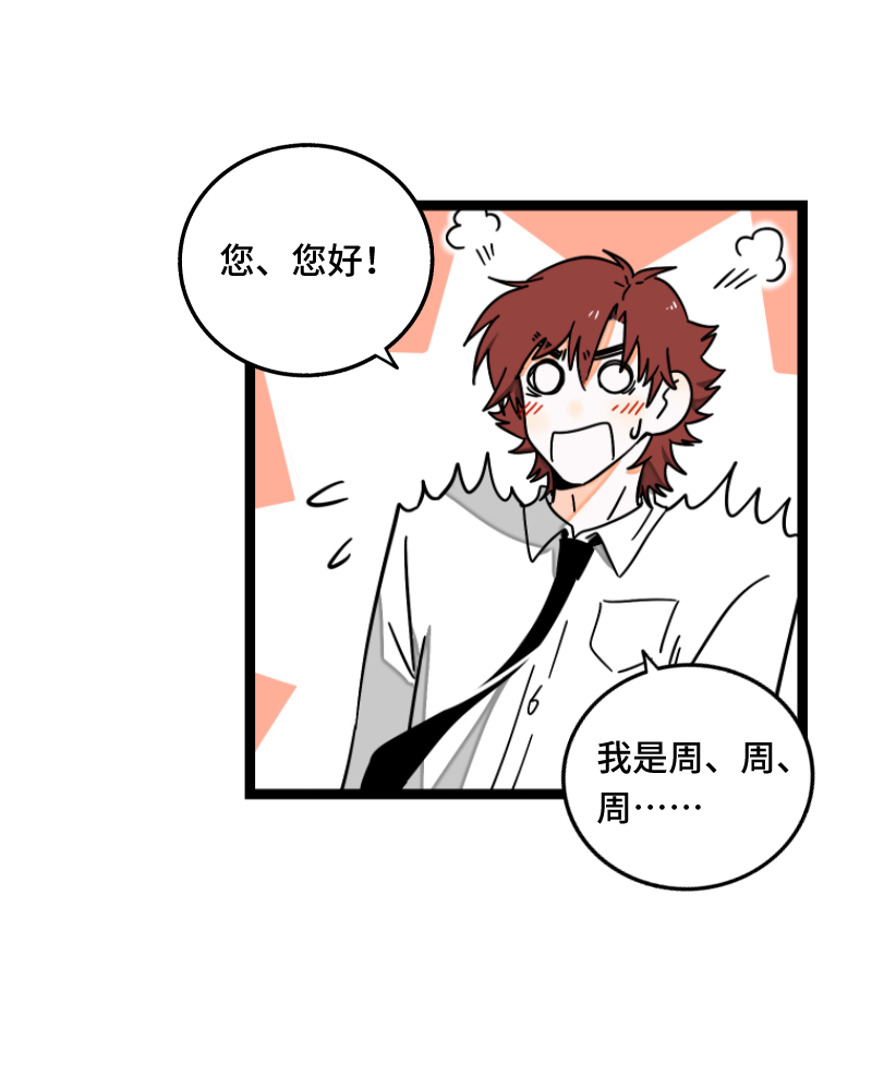 《周一至周末》漫画最新章节第61话 物尽其用免费下拉式在线观看章节第【13】张图片