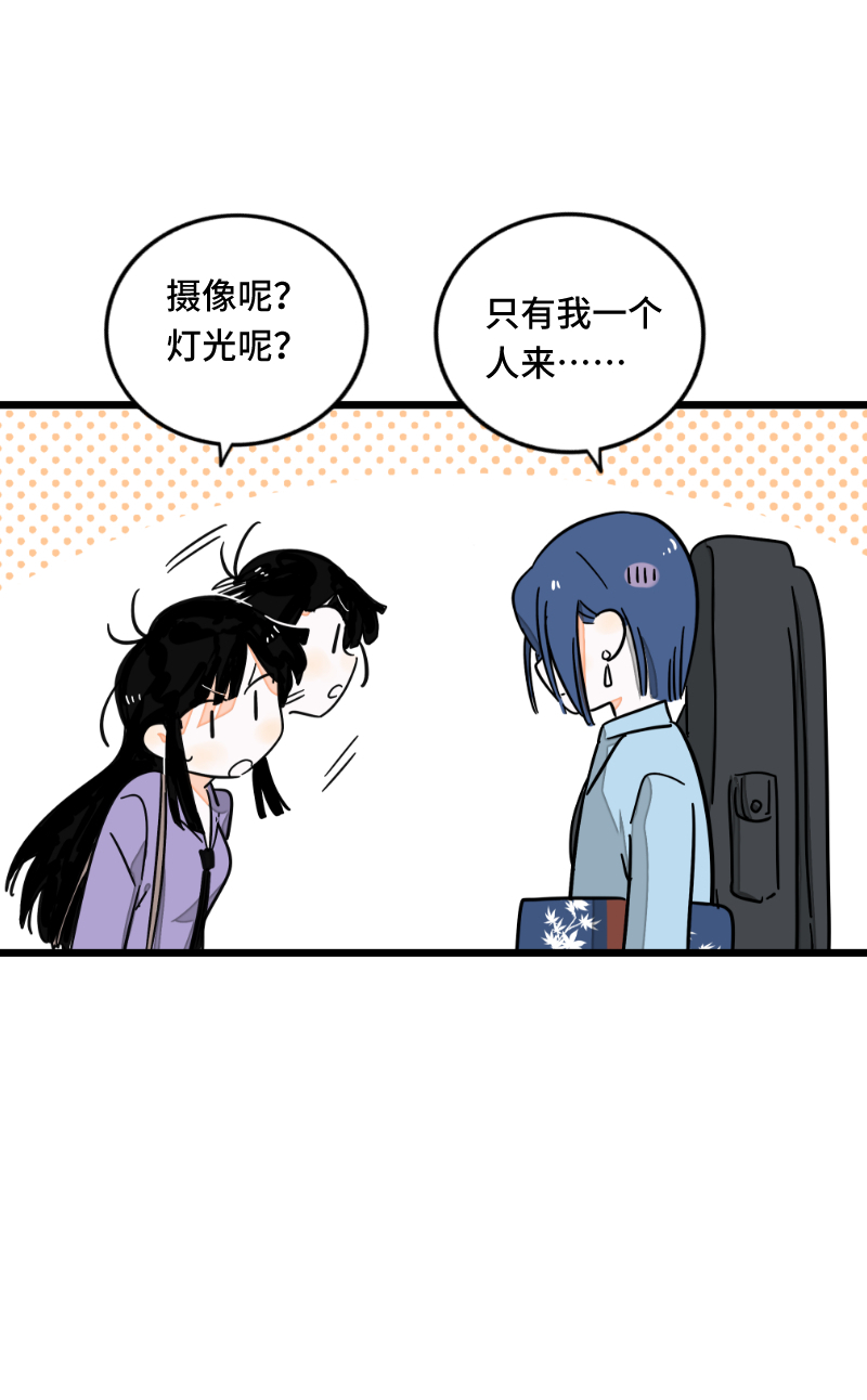 《周一至周末》漫画最新章节第61话 物尽其用免费下拉式在线观看章节第【22】张图片