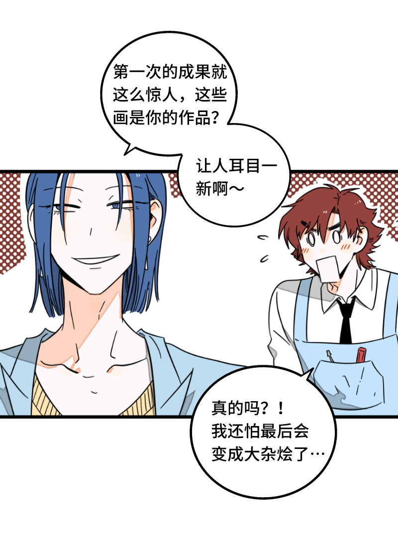 《周一至周末》漫画最新章节第61话 物尽其用免费下拉式在线观看章节第【34】张图片