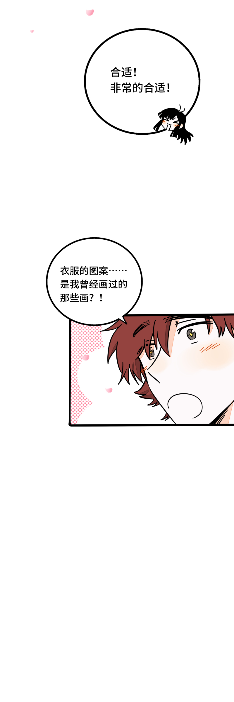 《周一至周末》漫画最新章节第61话 物尽其用免费下拉式在线观看章节第【41】张图片