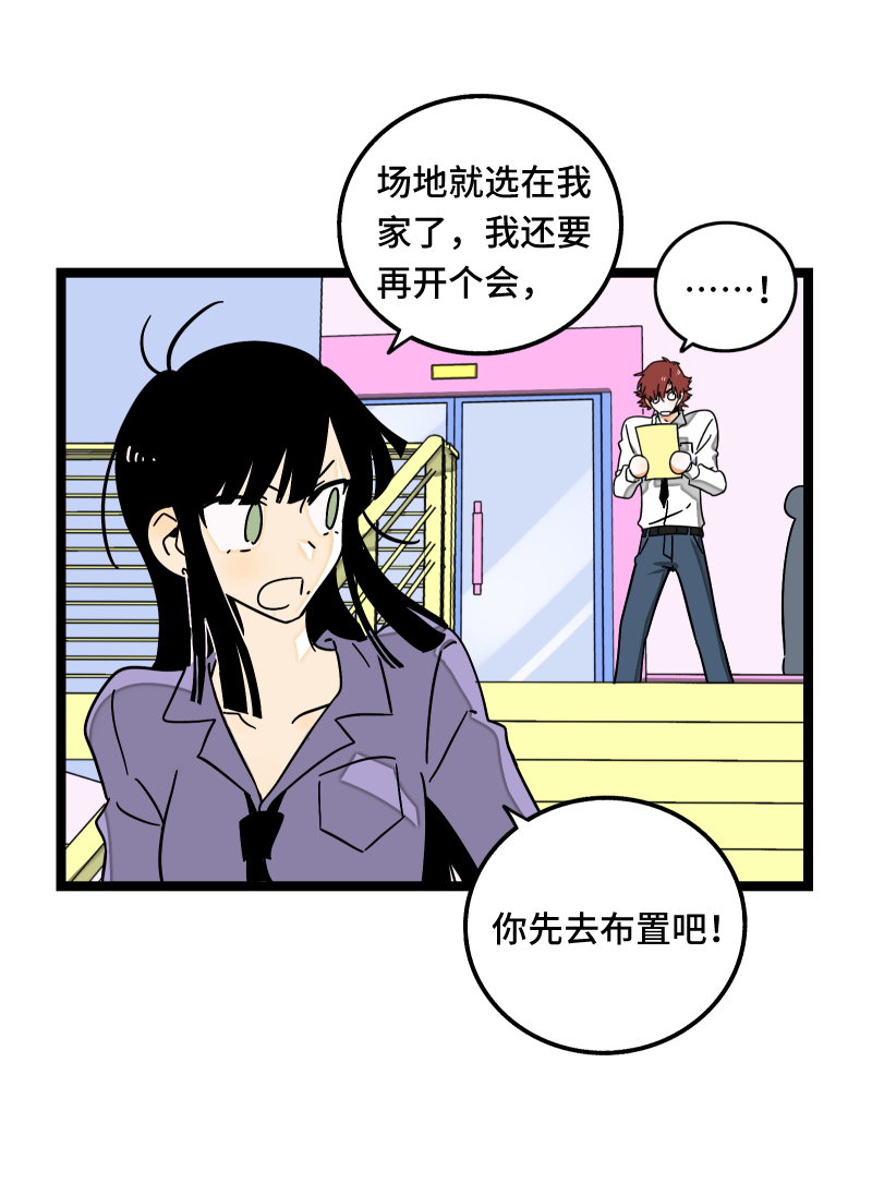 《周一至周末》漫画最新章节第61话 物尽其用免费下拉式在线观看章节第【6】张图片