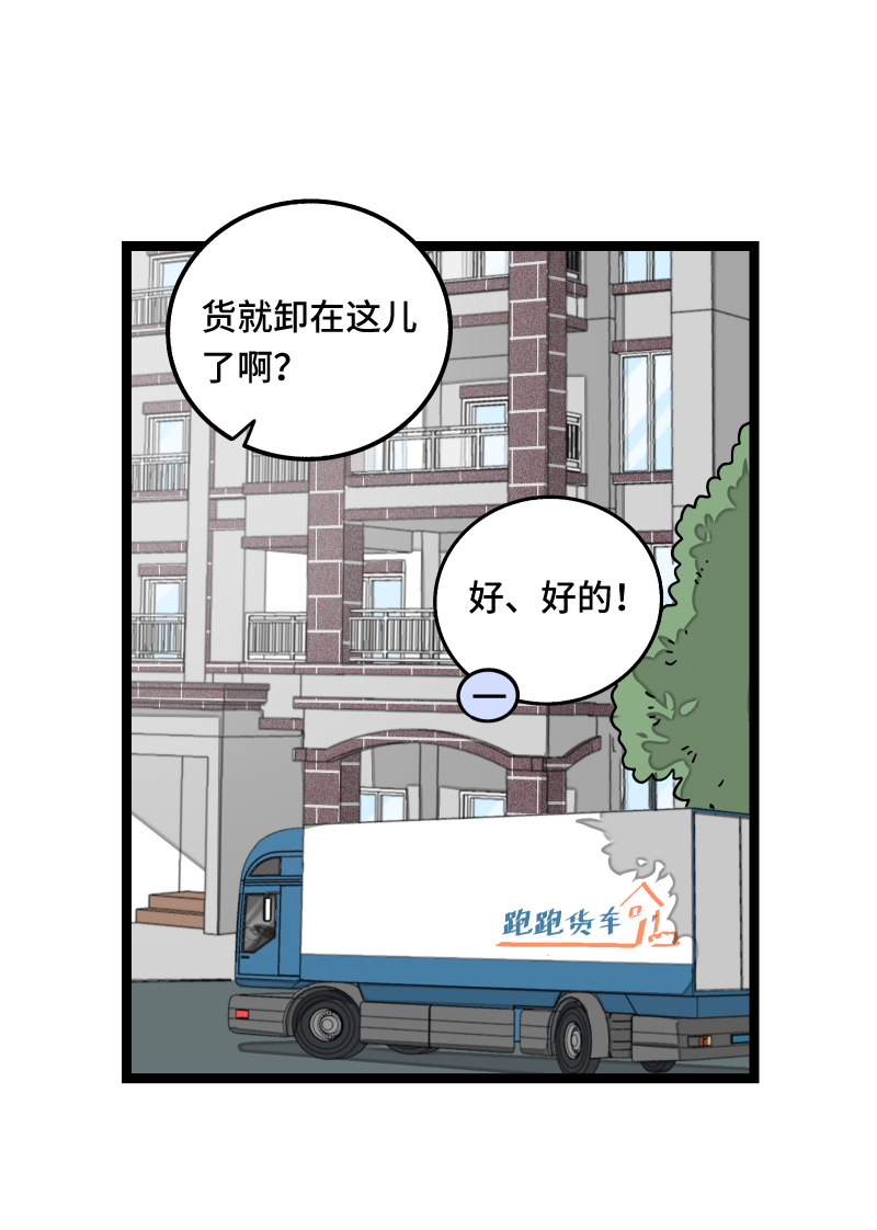 《周一至周末》漫画最新章节第61话 物尽其用免费下拉式在线观看章节第【9】张图片