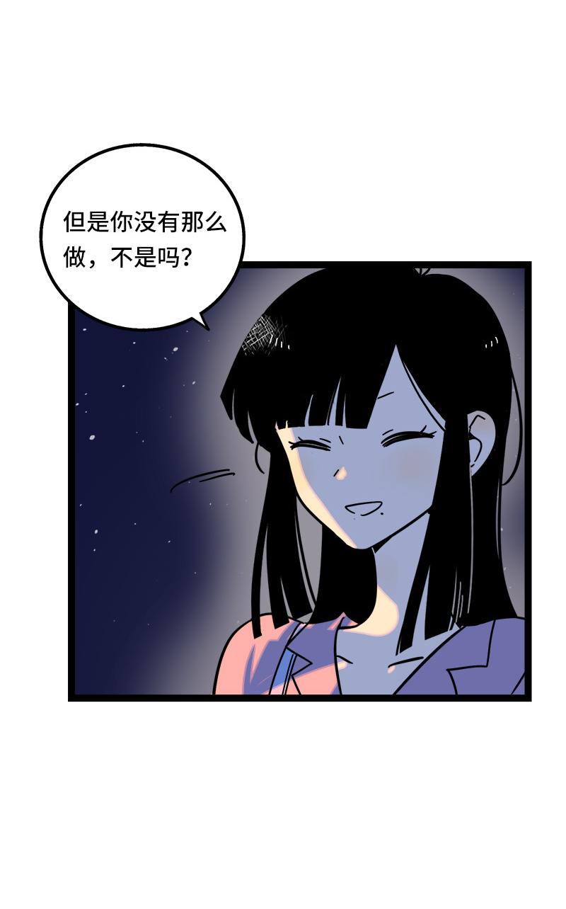 《周一至周末》漫画最新章节第63话 因为有你在身边免费下拉式在线观看章节第【19】张图片