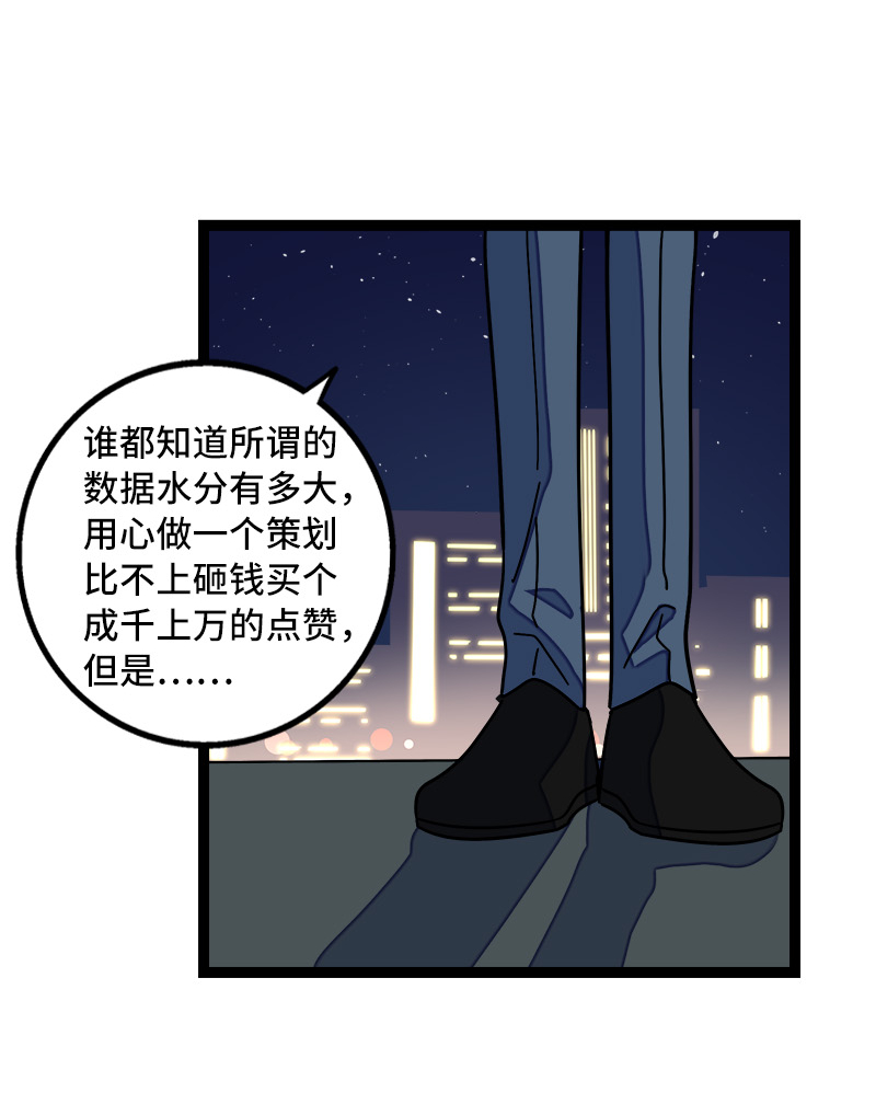 《周一至周末》漫画最新章节第63话 因为有你在身边免费下拉式在线观看章节第【22】张图片