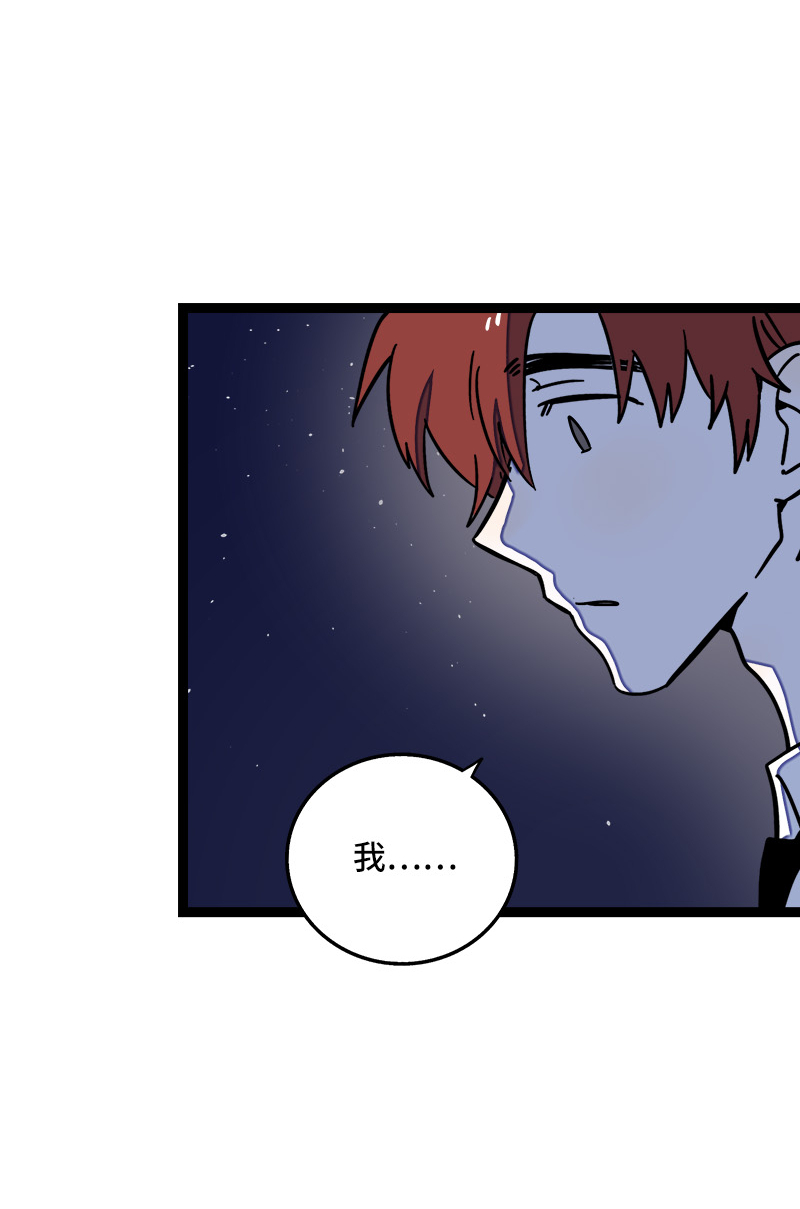 《周一至周末》漫画最新章节第63话 因为有你在身边免费下拉式在线观看章节第【32】张图片