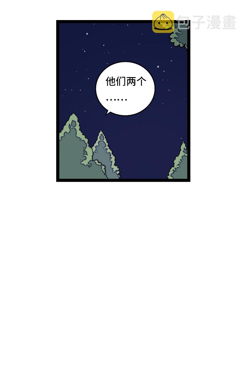 《周一至周末》漫画最新章节第64话 AA制免费下拉式在线观看章节第【32】张图片