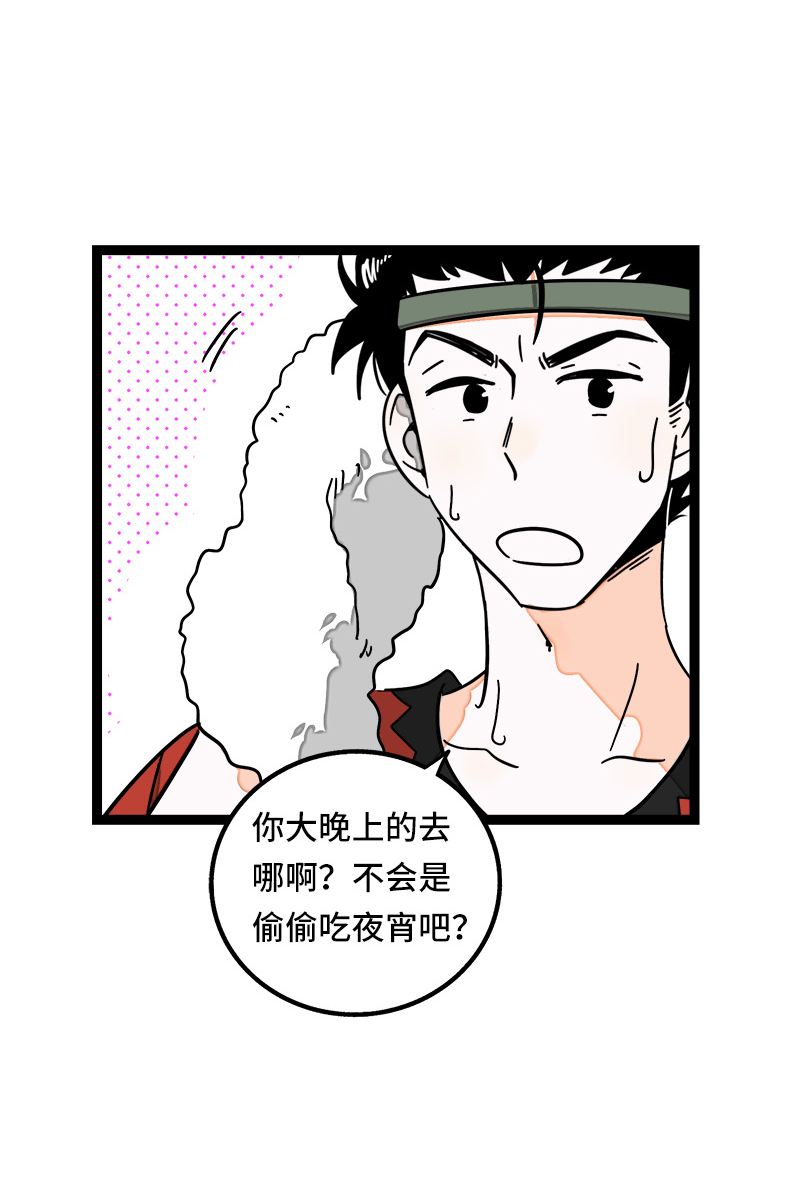 《周一至周末》漫画最新章节第64话 AA制免费下拉式在线观看章节第【34】张图片
