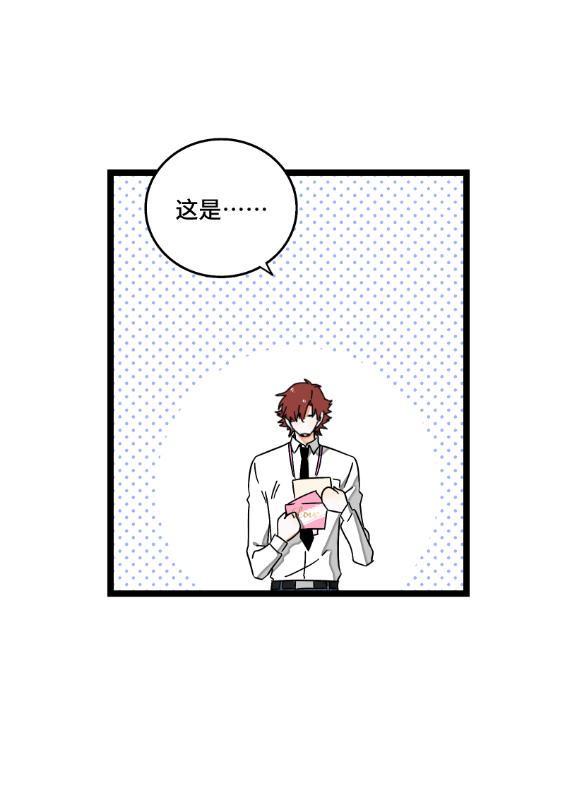 《周一至周末》漫画最新章节第66话 婚宴vs相亲？！免费下拉式在线观看章节第【13】张图片