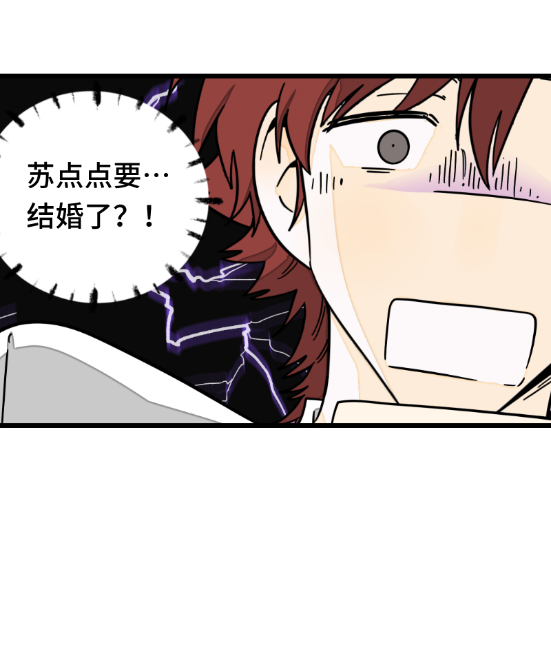 《周一至周末》漫画最新章节第66话 婚宴vs相亲？！免费下拉式在线观看章节第【17】张图片