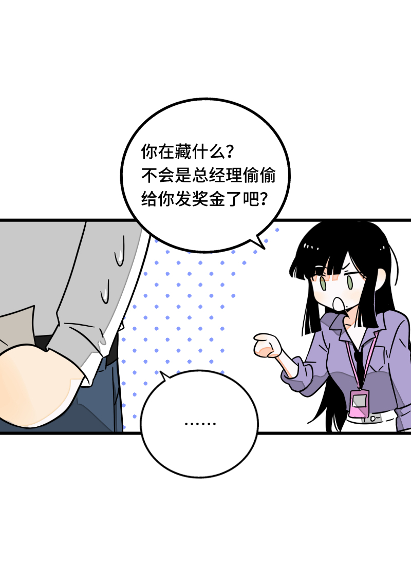 《周一至周末》漫画最新章节第66话 婚宴vs相亲？！免费下拉式在线观看章节第【20】张图片