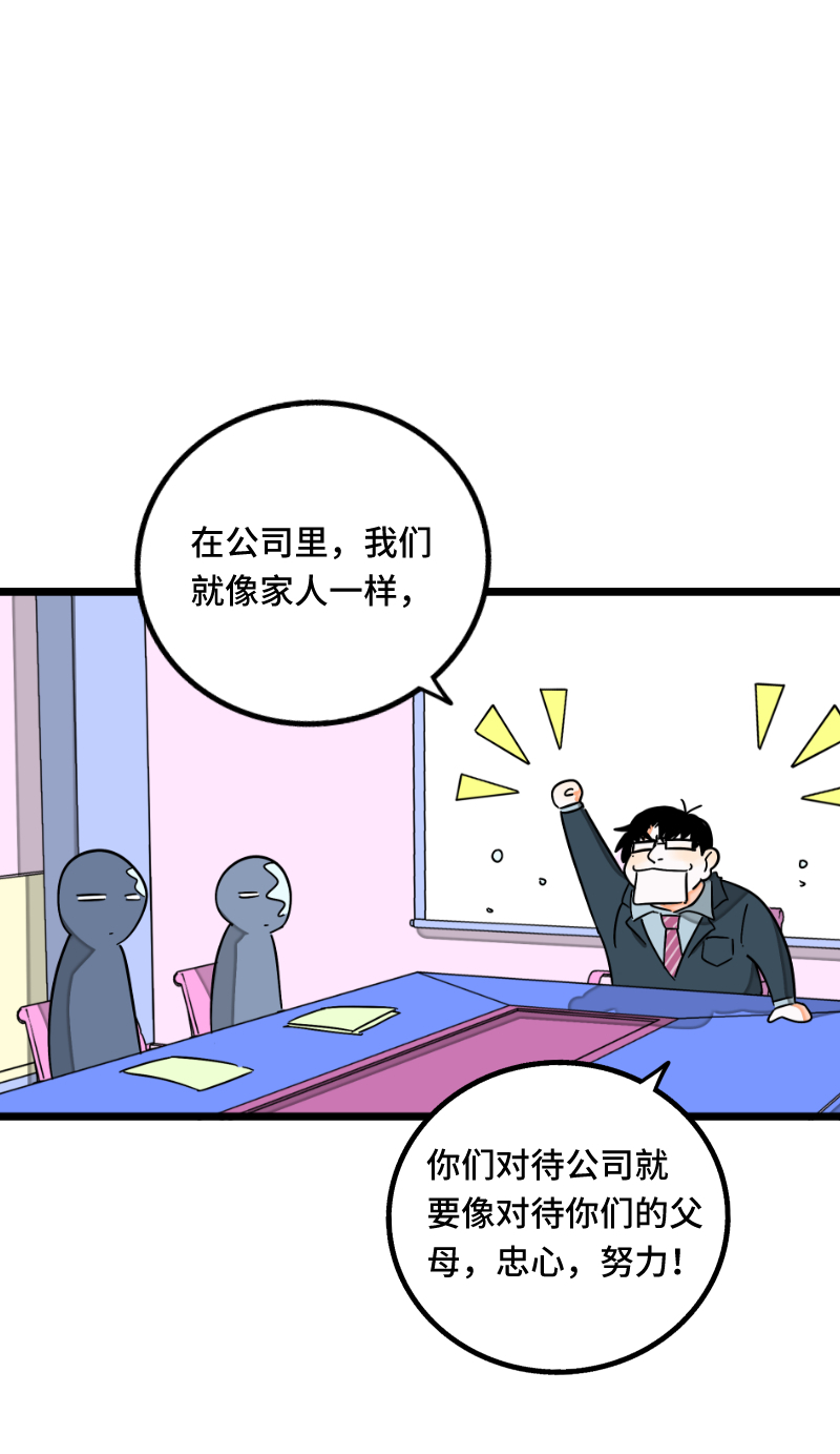 《周一至周末》漫画最新章节第66话 婚宴vs相亲？！免费下拉式在线观看章节第【3】张图片