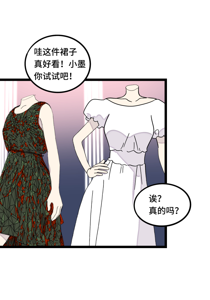 《周一至周末》漫画最新章节第66话 婚宴vs相亲？！免费下拉式在线观看章节第【33】张图片