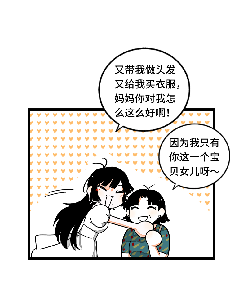 《周一至周末》漫画最新章节第66话 婚宴vs相亲？！免费下拉式在线观看章节第【35】张图片