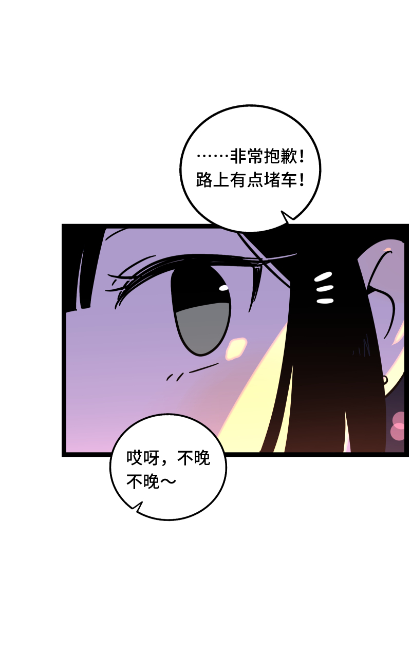 《周一至周末》漫画最新章节第66话 婚宴vs相亲？！免费下拉式在线观看章节第【41】张图片