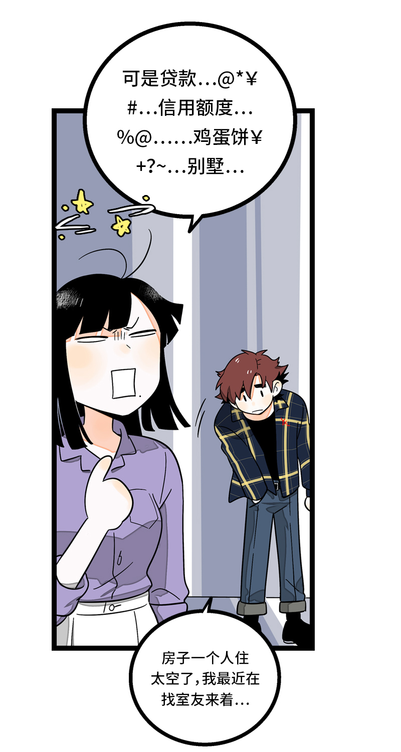 《周一至周末》漫画最新章节第7话 转角遇到爱免费下拉式在线观看章节第【32】张图片