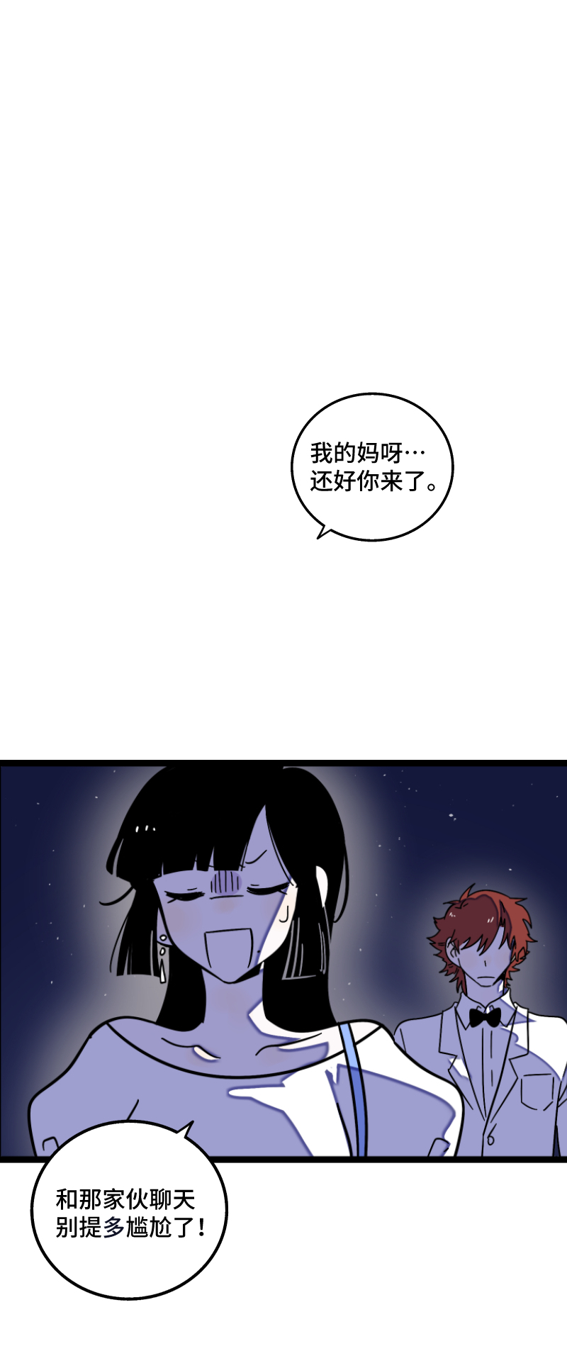 《周一至周末》漫画最新章节第68话 不是朋友的“喜欢”免费下拉式在线观看章节第【10】张图片