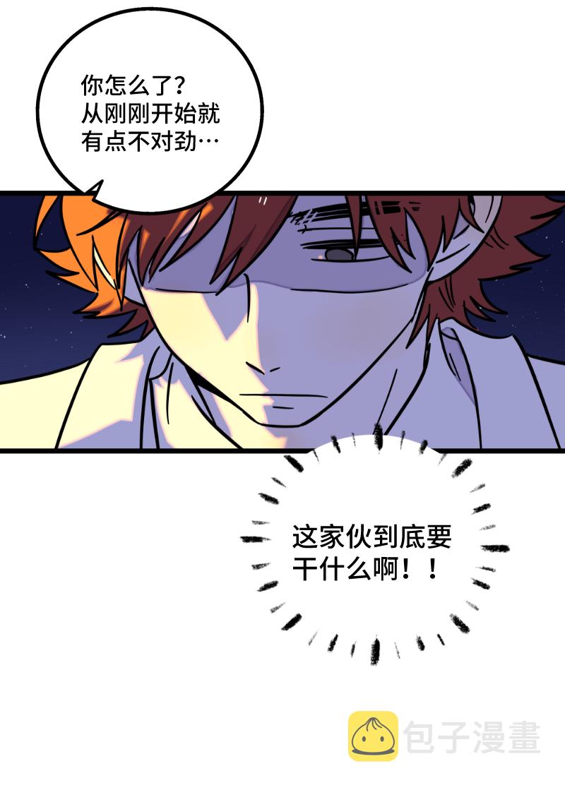 《周一至周末》漫画最新章节第68话 不是朋友的“喜欢”免费下拉式在线观看章节第【18】张图片