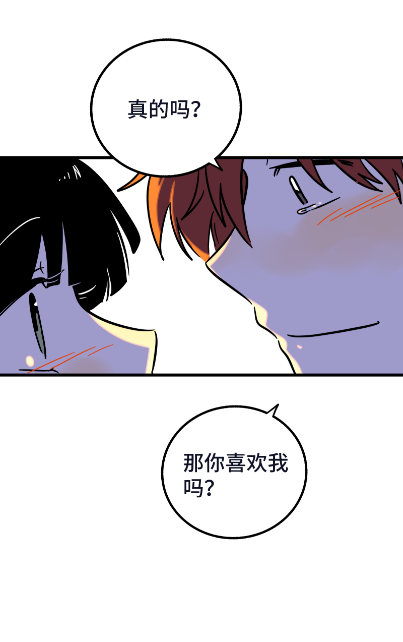 《周一至周末》漫画最新章节第68话 不是朋友的“喜欢”免费下拉式在线观看章节第【32】张图片