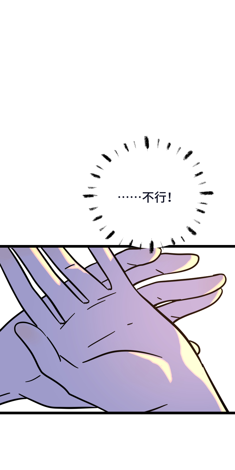 《周一至周末》漫画最新章节第68话 不是朋友的“喜欢”免费下拉式在线观看章节第【39】张图片