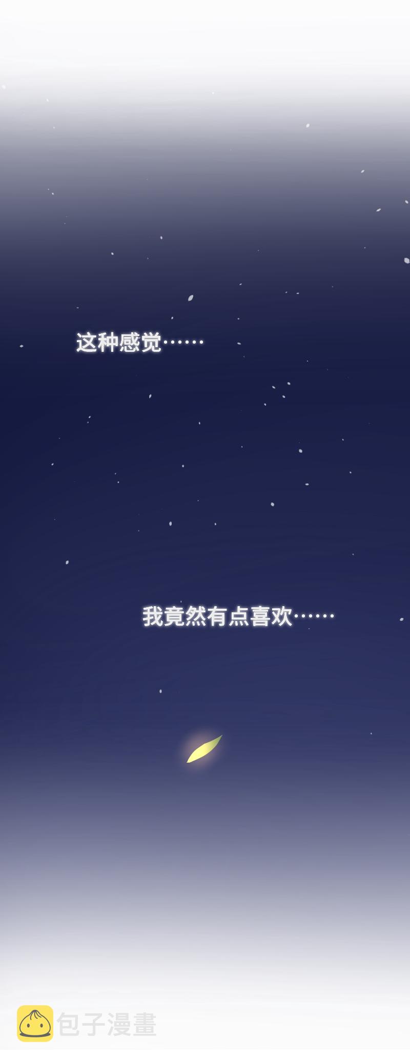 《周一至周末》漫画最新章节第68话 不是朋友的“喜欢”免费下拉式在线观看章节第【43】张图片