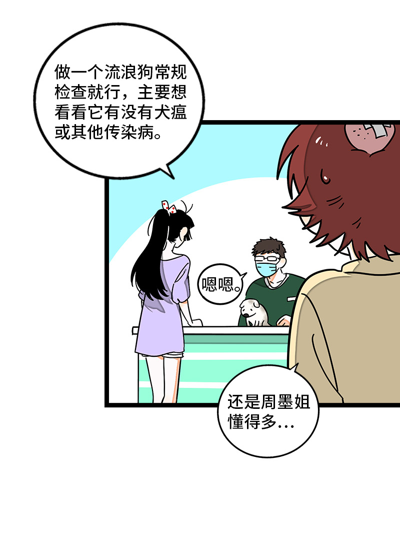 《周一至周末》漫画最新章节第69话 责任感免费下拉式在线观看章节第【22】张图片