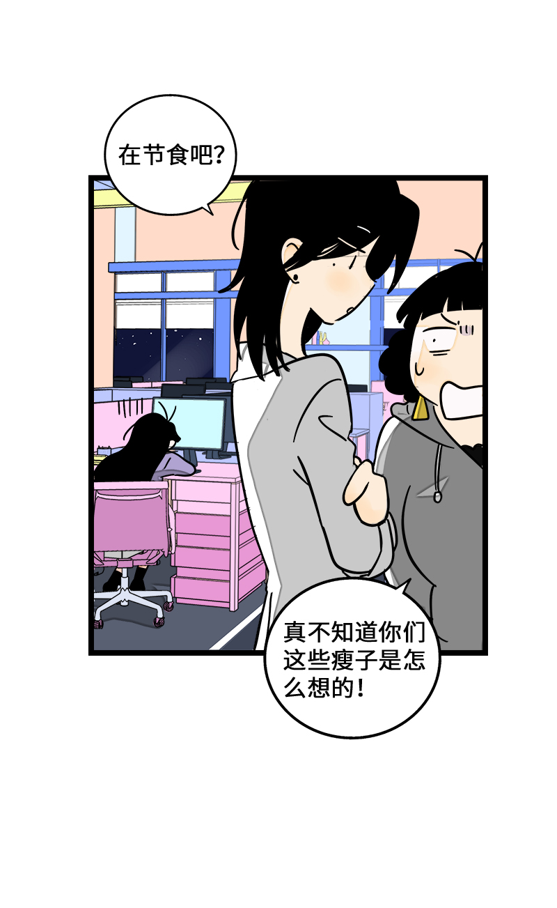 《周一至周末》漫画最新章节第70话 幸运的小狗免费下拉式在线观看章节第【30】张图片