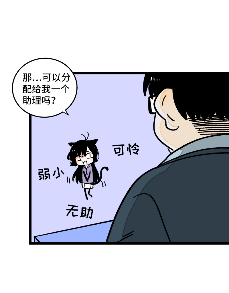 《周一至周末》漫画最新章节第71话 周墨的周末免费下拉式在线观看章节第【15】张图片