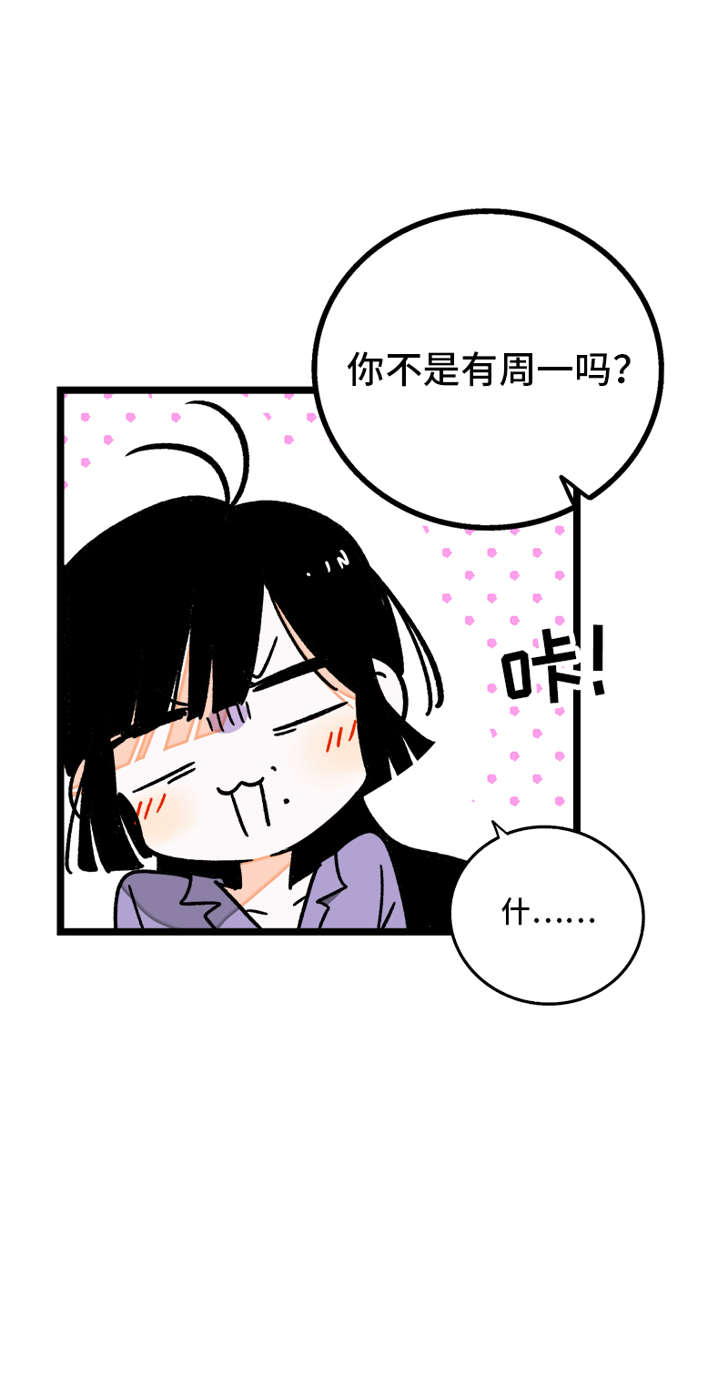 《周一至周末》漫画最新章节第71话 周墨的周末免费下拉式在线观看章节第【16】张图片