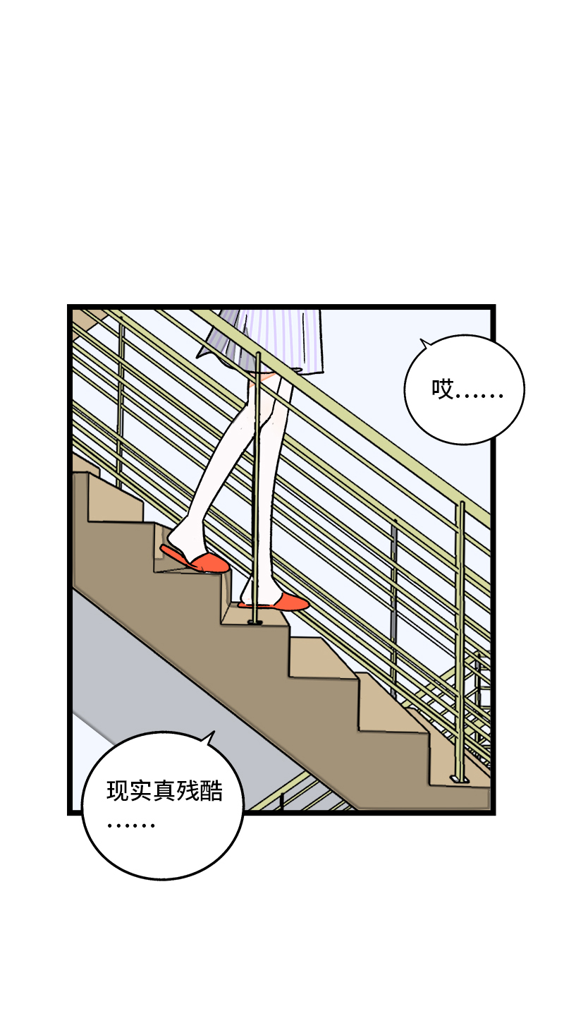 《周一至周末》漫画最新章节第71话 周墨的周末免费下拉式在线观看章节第【23】张图片