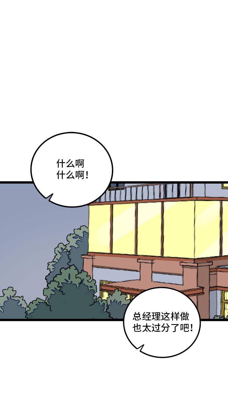 《周一至周末》漫画最新章节第71话 周墨的周末免费下拉式在线观看章节第【32】张图片