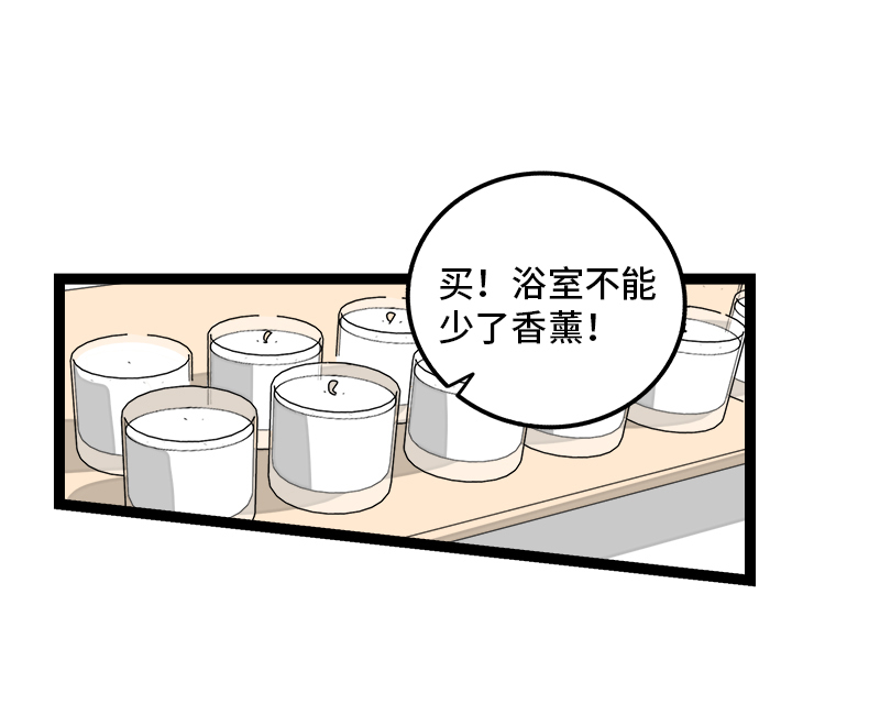 《周一至周末》漫画最新章节第72话 不像约会的约会免费下拉式在线观看章节第【39】张图片