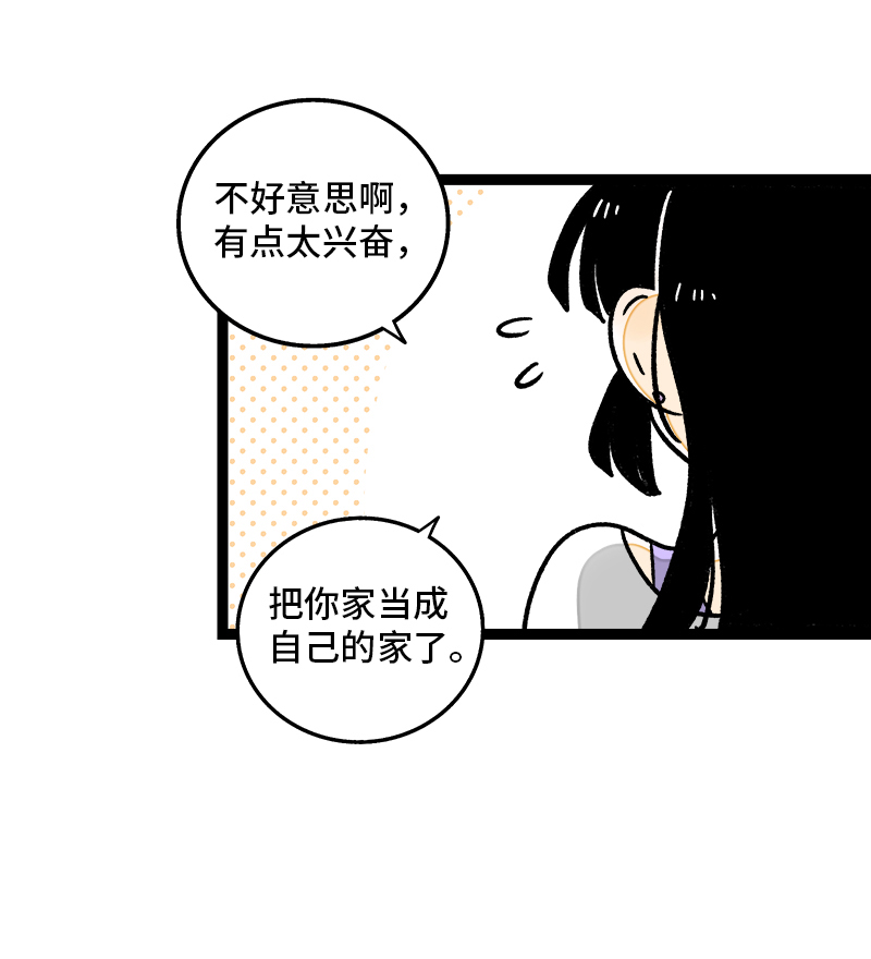 《周一至周末》漫画最新章节第73话 家的感觉免费下拉式在线观看章节第【26】张图片